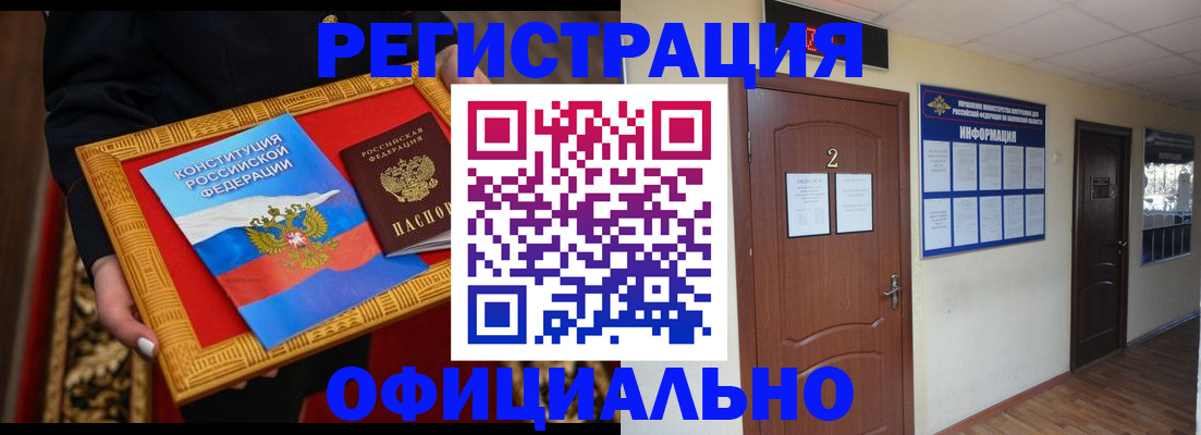 временная регистрация для школы в Алапаевске