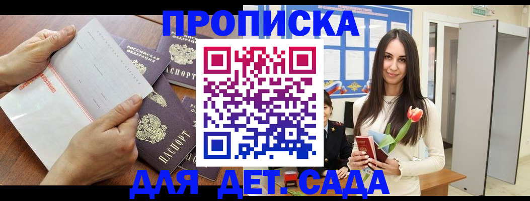 прописка от собственника в Алапаевске