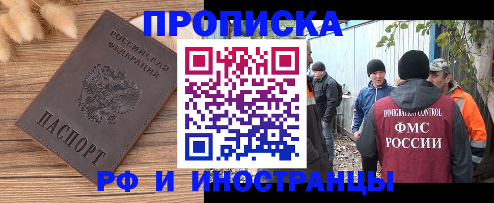 временная регистрация для школы в Алапаевске