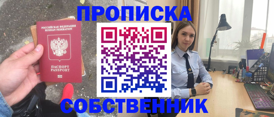 прописка поиск в Алапаевске