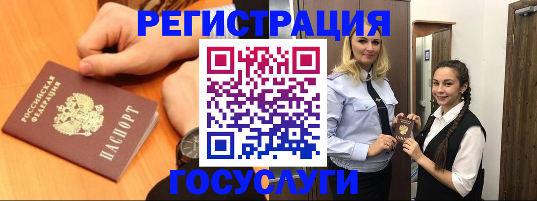 временная регистрация для школы в Алапаевске