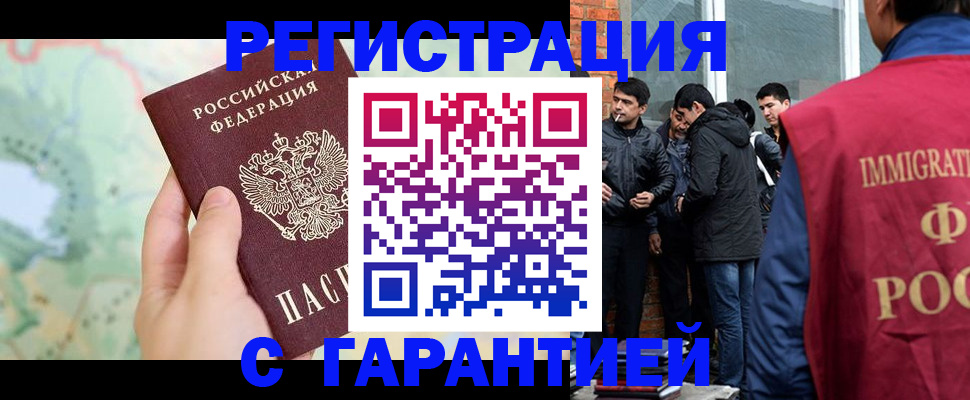 прописка от собственника в Алапаевске