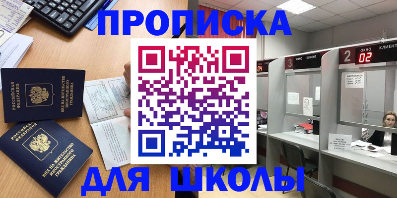 временная регистрация для всех в Алапаевске