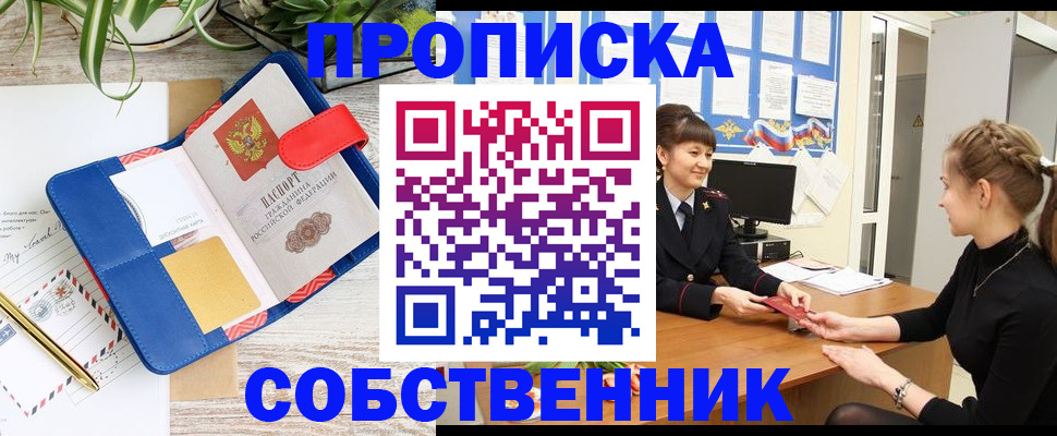 регистрация в Алапаевске