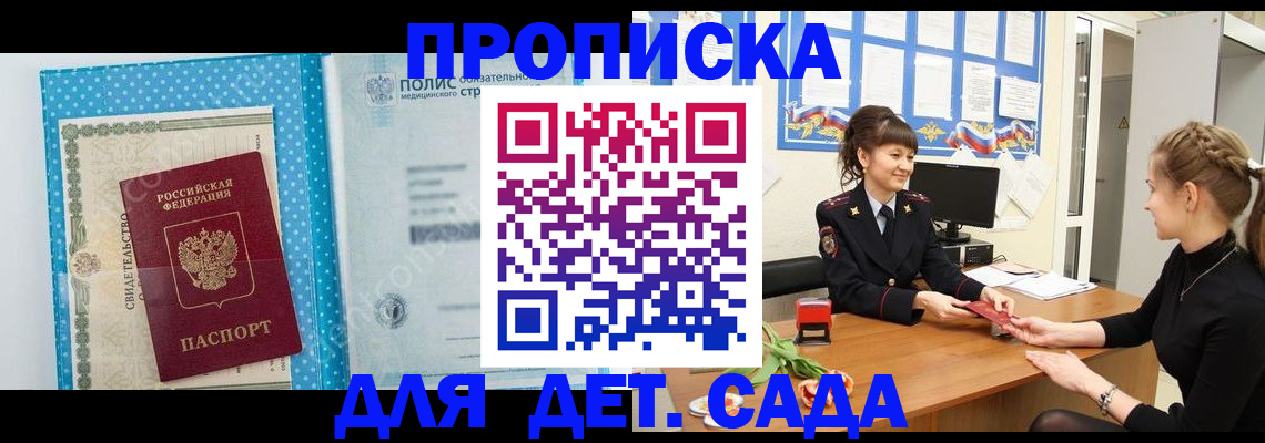 временная регистрация поиск в Алапаевске