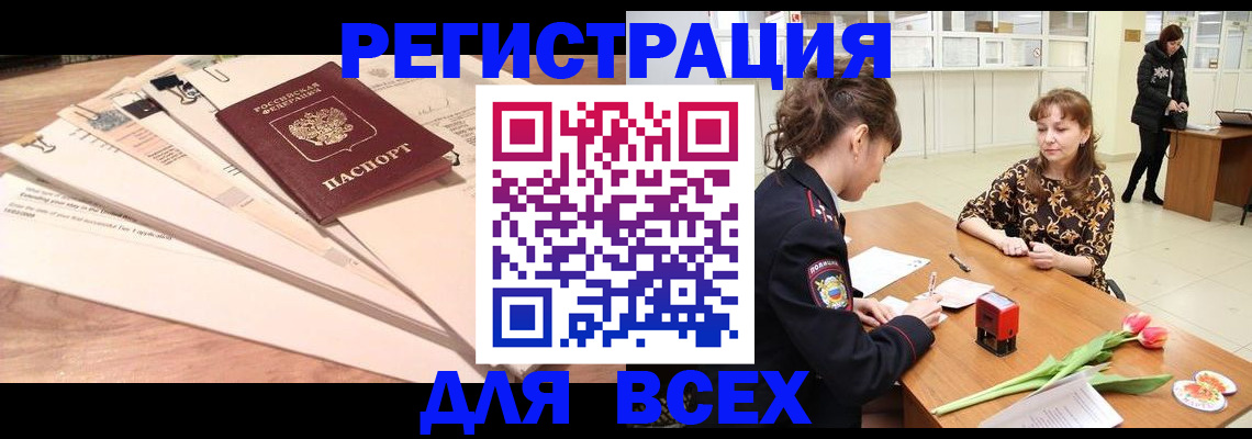 временная регистрация в Алапаевске