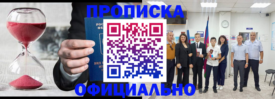 прописка гарантия в Алапаевске